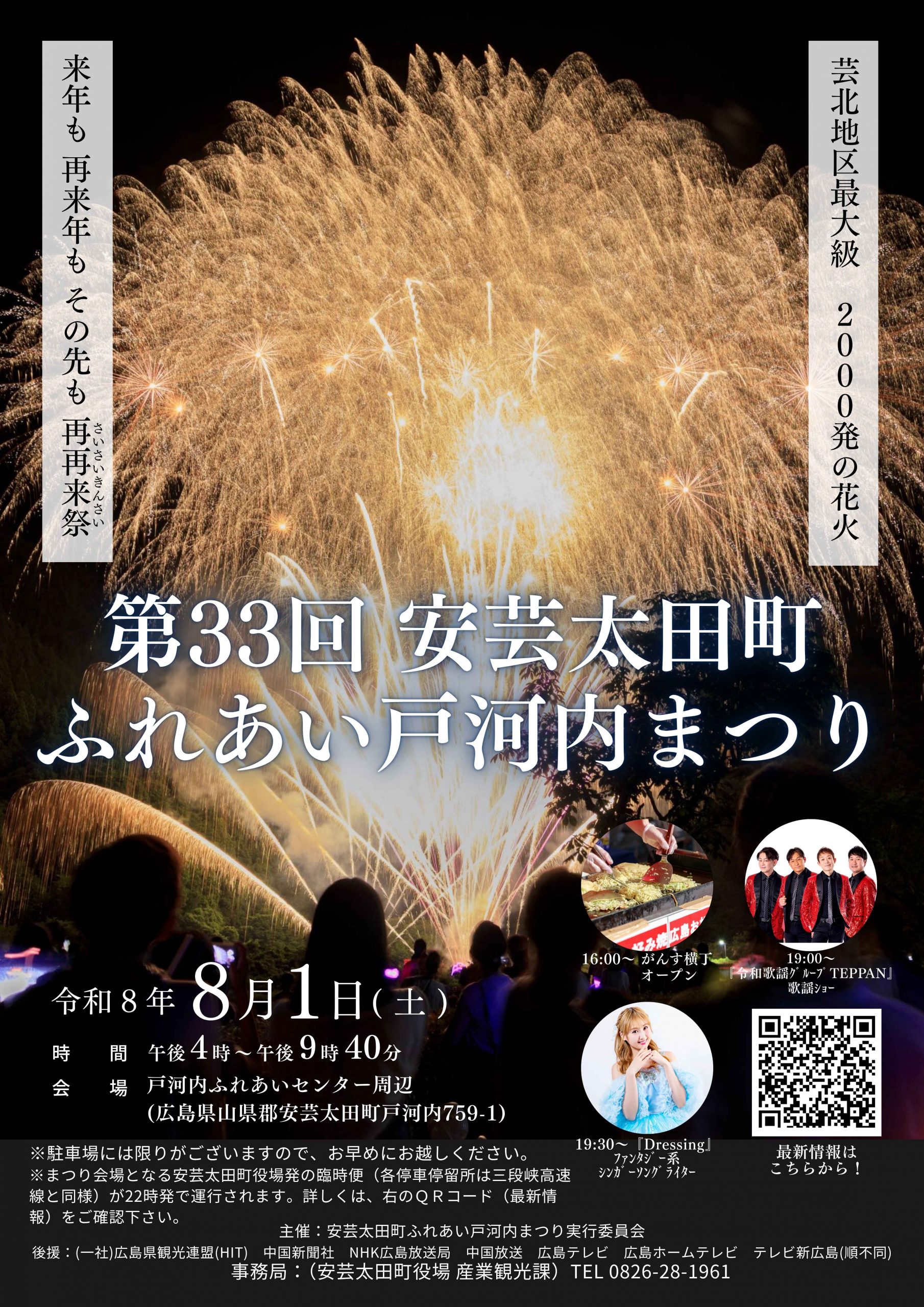 第２弾チラシ（表面）